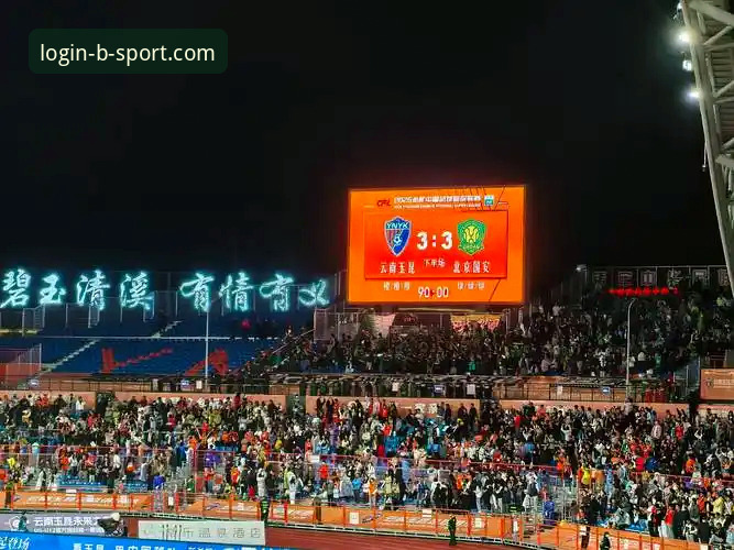 3次落后3次扳平！云南玉昆3-3北京国安的5大看点与观赛体验